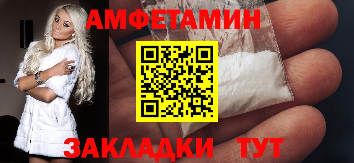 АМФЕТАМИН 97%  Вход с VPN  Amphetamine  Мыски 