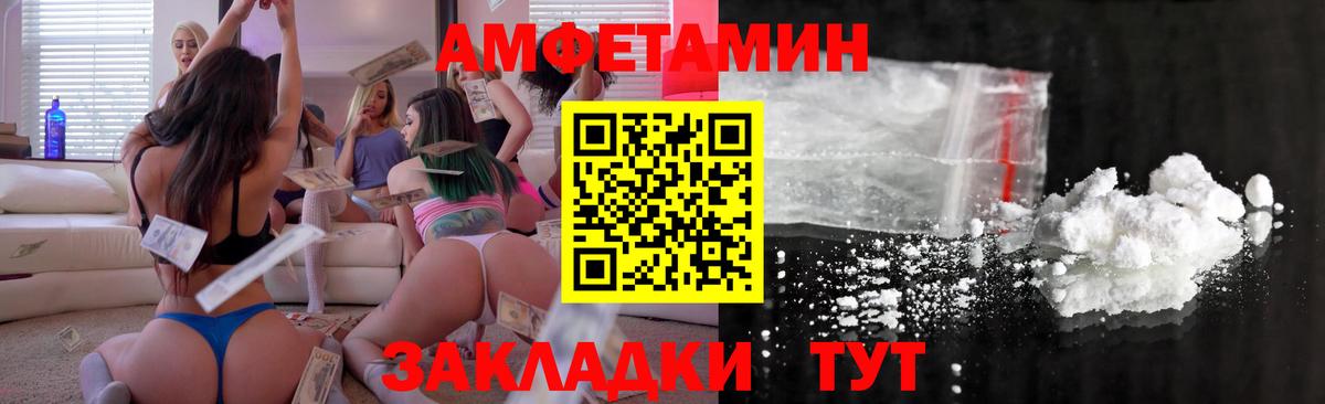 Amphetamine Розовый Мыски