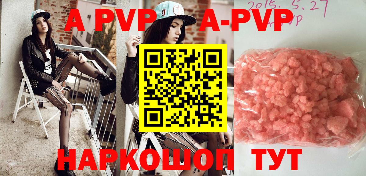 Мыски  Alfa_PVP мука  APVP Соль  Вход с VPN  Alfa_PVP крисы CK 