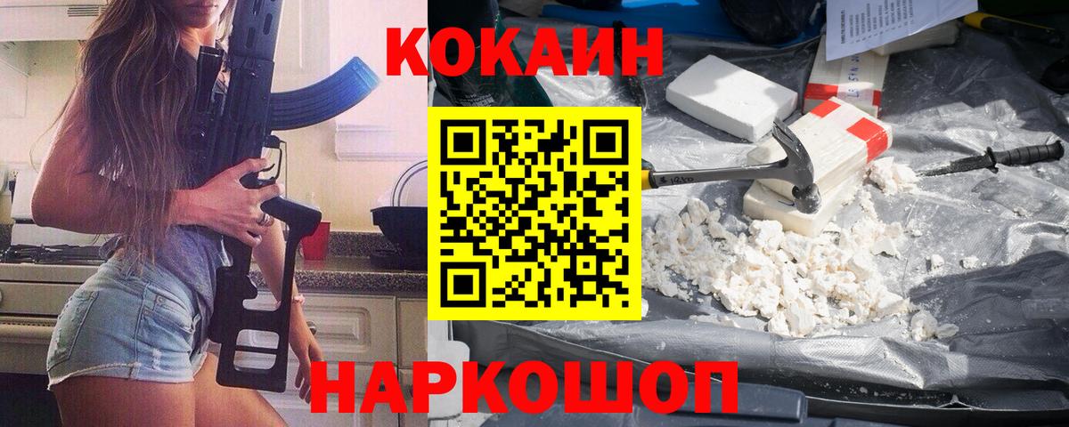 Cocaine 99% Мыски