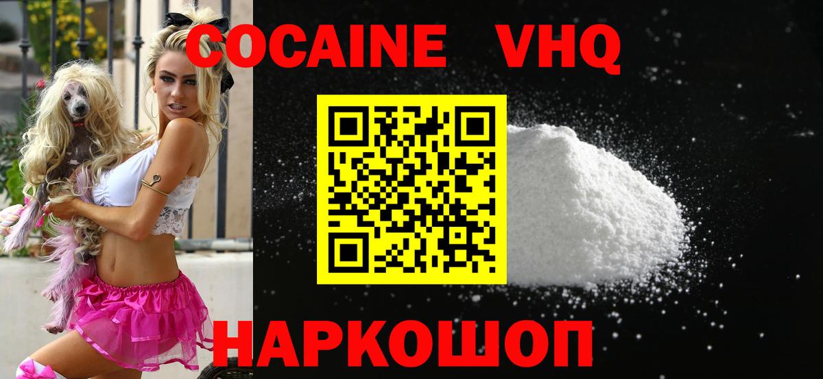 Мыски  КОКАИН Колумбийский  Вход с VPN  COCAIN Боливия 