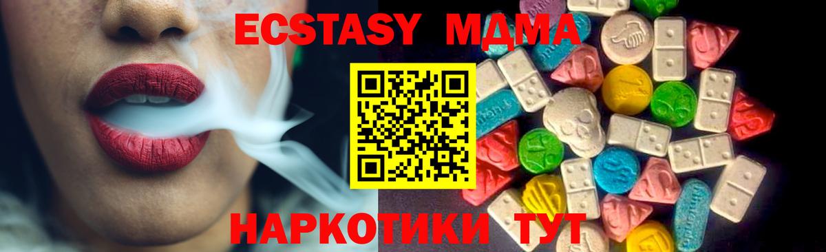 ЭКСТАЗИ таблы Мыски