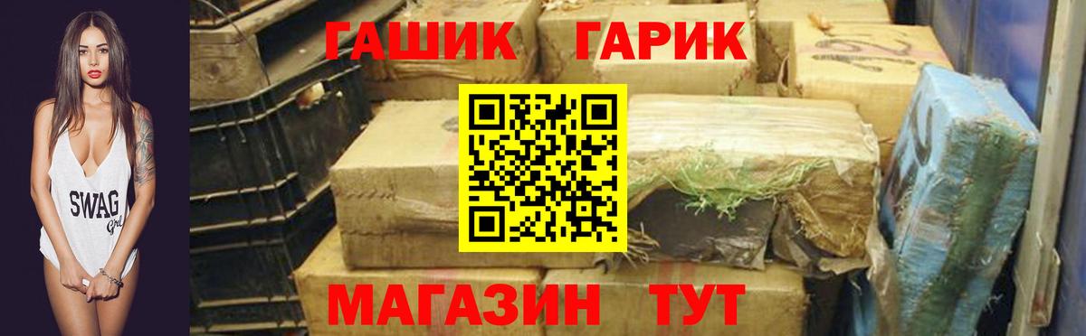 Мыски  ГАШ гарик  ГАШИШ Изолятор  Вход с VPN 