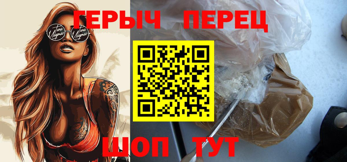 Мыски  ГЕРОИН хмурый  Вход с VPN 