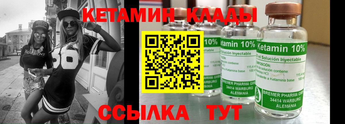 Мыски  Кетамин VHQ  Вход с VPN 