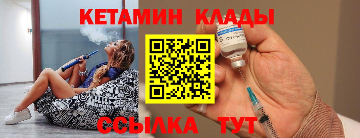 Кетамин ketamine Мыски