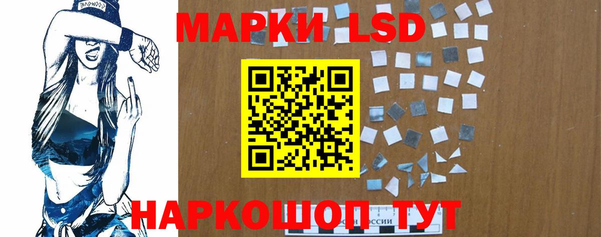 LSD-25 экстази ecstasy Мыски