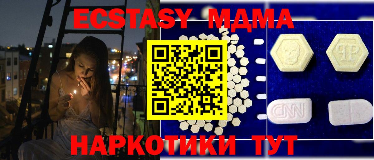 МДМА crystal Мыски
