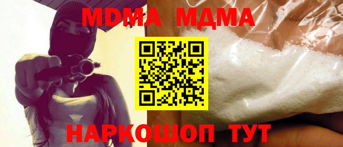 Мыски  МДМА кристаллы  МДМА crystal  Вход с VPN 