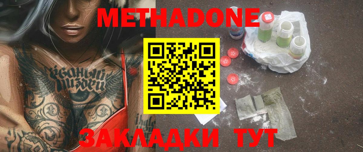 blacksprut   МЕТАДОН кристалл  Мыски  Вход с VPN  МЕТАДОН methadone 
