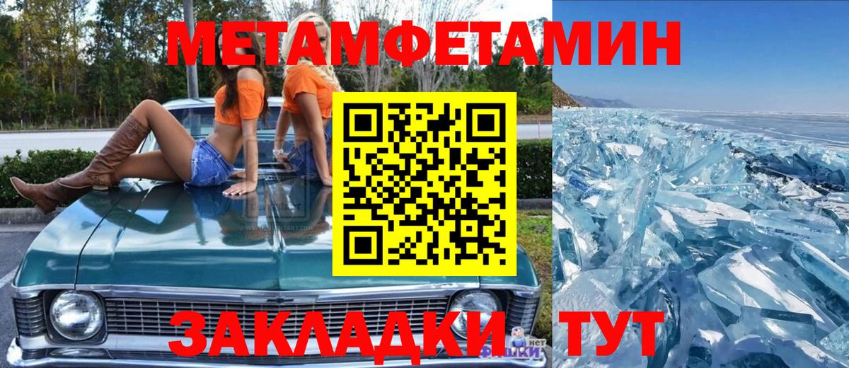 МЕТАМФЕТАМИН мет  МЕТАМФЕТАМИН мет  Мыски  Вход с VPN 