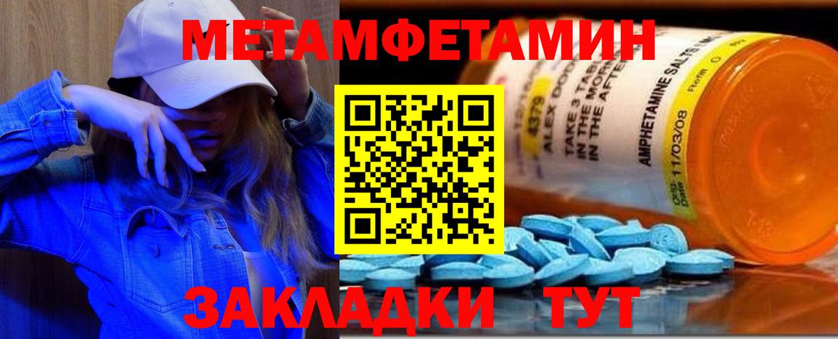 Метамфетамин витя Мыски