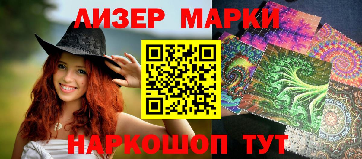Марки 25I-NBOMe 1,5мг  Вход с VPN  Марки 25I-NBOMe  Марки 25I-NBOMe 1,5мг  Мыски 