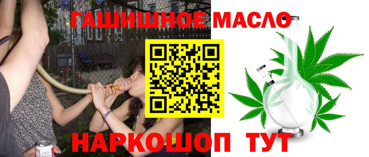 Дистиллят ТГК THC oil  Вход с VPN  Дистиллят ТГК концентрат  Мыски 